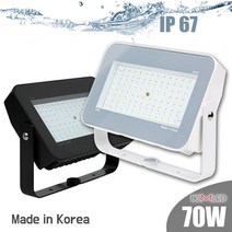 제로 LED 투광기 70W 투광등 IP67등급 창고 야외 간판, LED투광등70W 화이트 전구색