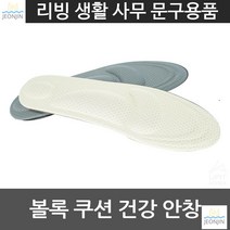 아빠선물 신발깔창 볼록쿠션 건강 안창 운동화깔창 구두깔창 신발용품 여성, 기본선택, 랜덤