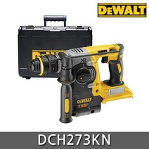 DCH273KN 18V 베어툴 충전 드릴 햄머 함마 SDS DCH273P2 디월트, 선택1 DCH273KN 본체(베어툴)+케이스