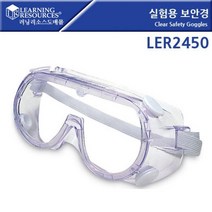 러닝리소스 실험용 보안경 LER2450 과학실험 보안경, 본상품조각수및색상선택, 본상품선택