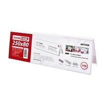 쇼케이스(양면) 7769 POP꽂이 아크릴꽂이 250x80 (mm) 1개입, 10개