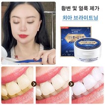 최소 2730원 1병 50g 치아 미백 파우더 누렇고 프로바이오틱스 치아 노랗게 제거/까만 치아 개선, 50g*4