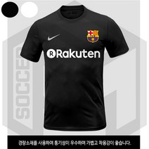 바르셀로나(바르샤) 축구유니폼 커스텀유니폼 축구상의