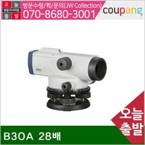 k88E할인3Ys642a (반품불가)소끼아 오토레벨 B30A 28배 ±1.5mm (1EA) 측정기 계측기 측정공구 측정공구 레이저측정기 레이저레벨기