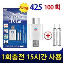 425 배터리+충전기 바다 민물 전자케미 라이트 전자찌 뱅킬채비 민물전자찌 구멍찌세트 수중찌 좁쌀 봉돌 야광 벌크 캐미 원투 낚시 낙시, 01. 다이교 425충전기+충전지세트