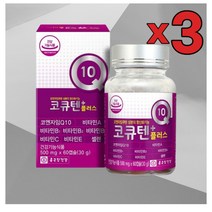 3개 묶음 항산화영양제 코엔혈압 코큐텐 코앤자임큐
