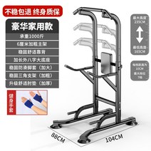 풀업머신 실내철봉 홈트 가정용 턱걸이 풀업 기구 홈 바 장치 가족 바닥 바 고등학교 입학 시험 스트레치 막대 성인 치닝디핑, 고강도 본체안정 등받이팔걸이 커버t055ck