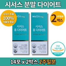 식약청 식약처 인증 인도산 시서스 가루 분말 컷 다이어트 cissus 시서스나무 시스스 비오틴 비타민A 비타민C 루이보스 레몬밤 추출분말, 2박스(2주분)