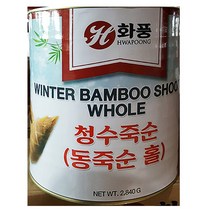 화풍 청수 죽순 동죽순 2840g 동죽순홀 청수죽순홀 겨울죽순캔, 단일 수량
