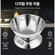 이유식저울 식재료 1g 정밀 측정 주방저울 스텐 용기 주방 저울 액체 분말 계량기 레시피