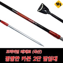 자바낚시 프리미엄 레제로 카본2단받침대 민물받침대 주리주리 주걱헤드, 프리미엄 레제로 카본2단 받침대