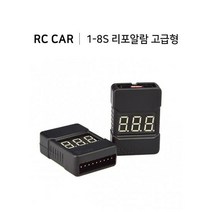 RC카 리포알람 배터리 전압 측정기(고급형)