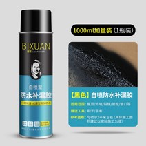 방수스프레이 방수액 코팅제 지붕 누수 외벽 폴리우레탄 아스팔트, 01.검정납품공구 지붕외벽크랙칼라강철타일