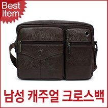 블루캣츠 9289 블루마운트 소가죽 남성 크로스백 캐쥬얼백
