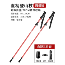 지팡이칼 등산 스틱 접이식 캠핑 서바이벌 지팡이 트레킹 카본 호신용, S