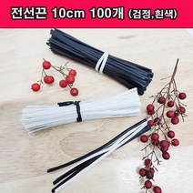 (샤인 몰) 전선끈 칼라타이 흰색 10cm 절단 100개 1묶음 /전선마무리끈/빵끈/PVC칼라타이/봉지끈