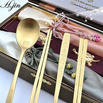 [라몽] H.jin 백수백복 골드티타늄 수저세트 2인용 (전통 선물 포장) 국산 부부 숟가락 젓가락 24K 금도금 수저받침, B스타일