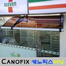 캐노픽스 캐노픽스 1000*1500 DIY 제품 사이즈 주문제작 비가림 비막이 눈막이 차양막 어닝 창문 출입구 설치, 렉산(상판) 그린+브라켓(지지대) 그레이