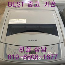 삼성 일반형 통돌이 세탁기 중고세탁기 삼성일반형 10KG, 중고일반형세탁기