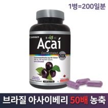뉴트리돔 50배농축 동결건조 아사이베리 14000mg 분말 200캡슐 안토시아닌 캐나다직구, 1개