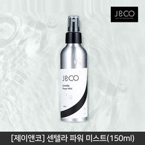 뷰티퀸코리아 [J&CO]제이앤코 센텔라 파워 미스트(150ml), 1개
