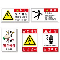 전기위험(소형/가세), 중형, 2-1, 세로형