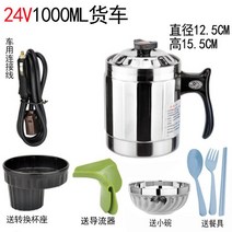 차량용라면포트 자동차 주전자 텀블러 대용량온수기, 대형 트럭용 24V1000ML