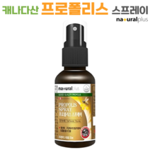 내츄럴플러스 프로폴리스 스프레이 30ml 플라보노이드 17mg 캐나다 직수입 완제품, 1개