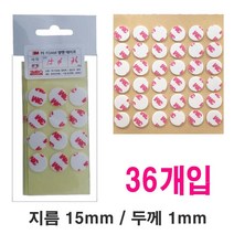 다목적 양면테이프 PE폼 원형테잎 15mm 36개입 스펀지테이프 아크릴폼