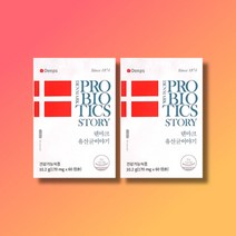 덴프스 덴마크 유산균 이야기 2박스, 상세페이지 참조, 상세페이지 참조, 상세페이지 참조