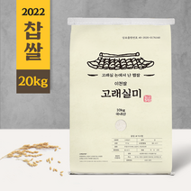 [고래실미] 2022년 햇곡 국산 찹쌀 20kg 주문당일도정