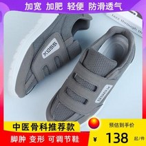 노인 부종 부은발 신발 큰 발뼈 발부종 남성화 살찌고 넓어진 노인화 통발 전용 발등 높은 단화 통풍