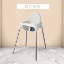 아기 원목 식당 식탁 이유식 신생아 하이체어 의자 IKEA 휴대용 좌석 접이식 간이, 흰색 식탁 의자(식탁 제외)는 공급업체에서 직접