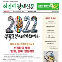 어린이경제신문1년정기구독 추천 TOP 90