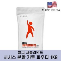 Bulk supplements 시서스추출 농축분말 1kg [USDA 100% 유기농분말], 1PACK