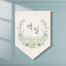 족자현수막 G004 월배너 백일상 칠순 돌상, 족자G004(대)_B형상족자, 생신
