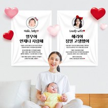 출산현수막 조리원퇴소 임신 축하 선물, BC206 필름속와이프