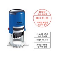 [샤이니 자동스탬프] 약국용도장(사이즈선택) 원형 사각, 블랙(검정), 디자인1. 32mm원형(R532D)