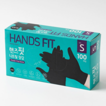 핸즈핏 니트릴장갑 100매, 핸즈핏 블랙(검정) S
