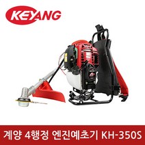 계양 4행정 엔진예초기 KH-350S, 단품