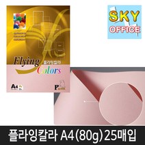 삼원특수지 칼라복사지 플라잉칼라 A4(80g) 25매입 1속, 1개, P-13(장미색)