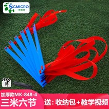 림보 게임 축구 훈련 장비 민첩한 사다리 농구 발자국 점프 그리드 밧줄 부드러운, 20/좁은 슬라이스 두꺼워진 섹션 3미터 6섹션(숨겨진