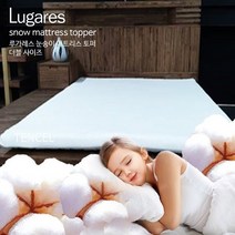 루가레스 눈송이토퍼 토퍼
