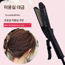 이발소 전용 이온 고데기 헤어매직기 헤어매직 스트레이트 매직기 미용실 라지 전기 부목판 헤어스틱녀, 보여진 바와 같이, 블랙 큰 옥수수 클립