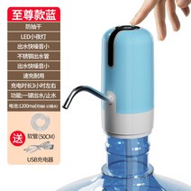 통형수 정수기 생수통 펌핑 전동식수기 자동, 지존블루 무드등 부착 스테인리스 출수관
