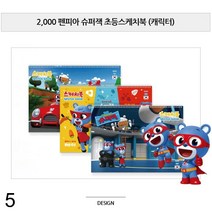 2000 슈퍼잭 스케치북 18매130g 5권 색상랜덤