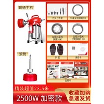 빨간금붕어 하수구 뚫는 기계 스프링 청소기 20m 2200W 14.5m 1개 전문 하수도 준설 유물 하수관 준설 기계 특수 도구 준설 전기 화장실 막힘, M.2500W 암호화 하드커버 유형의 뛰어난 가치❤❤2