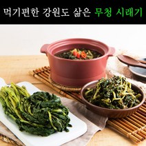 강원도 삶은 무우청 시래기 먹기편한 무청 펀치볼 시래기, 시래기 300g x3 (900g)