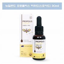 프로폴리스 리퀴드 액상 원액 리퀴드 프리미엄 꿀 저스트 유아 아기 프로폴리스 추출물 영양제 2000 플로폴리스 100% 플라보노이드 벌집 추출물 액상 앰플 스포이드 PROPOLIS