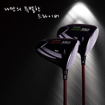 69ers 골프 에어고반발 드라이버 XD-350 PREMIUM, 11 L